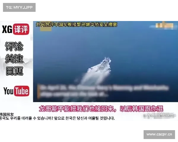 中国黎巴嫩撤侨震惊世界,撤离的台湾同胞笑得很开心,感谢祖国! 中国黎巴嫩撤侨震惊世界,撤离的台湾同胞笑得很开心,感谢祖国!