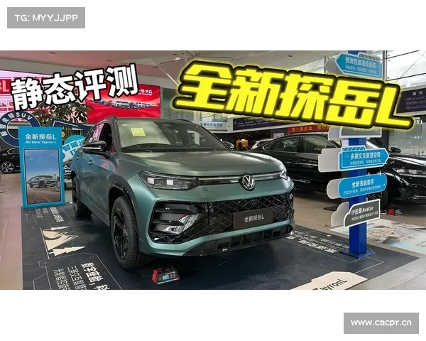一汽大众探岳综合评测 一汽大众探岳综合评测