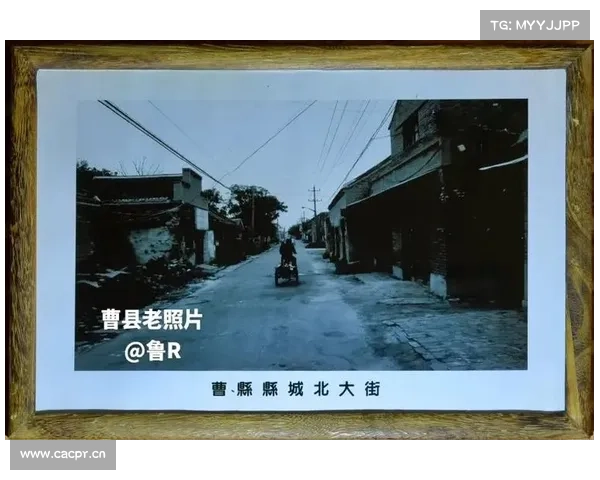 云姨夜话|鲁R之曹县的老路新途 云姨夜话|鲁R之曹县的老路新途
